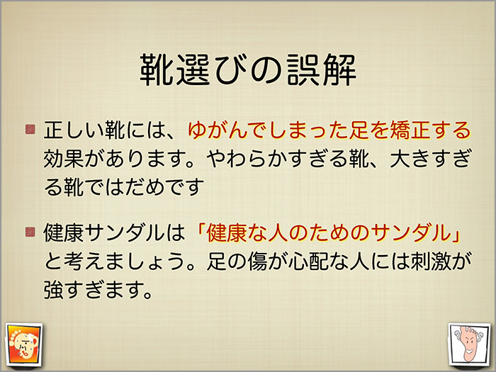 らくわ健康教室 32 おとまる健康ニュース