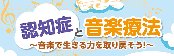 認知症を考える会.jpg