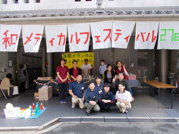 medicalfes_image011.jpg